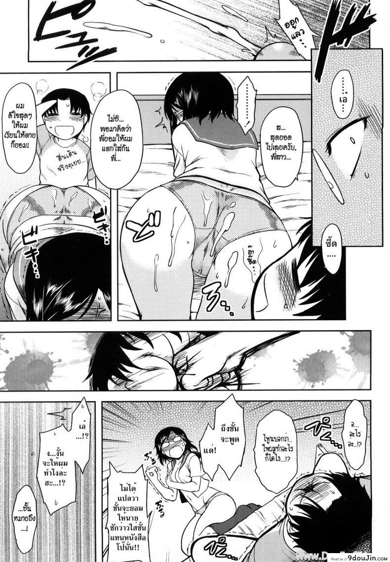 อ่านโดจิน พี่สาวจอมเฮี๊ยบ [Dr.P] Ren’ai Stampede Ch.4 – Akeno Portrait (แปลไทย) หน้าที่ 11