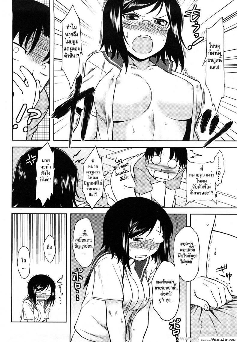 อ่านโดจิน พี่สาวจอมเฮี๊ยบ [Dr.P] Ren’ai Stampede Ch.4 – Akeno Portrait (แปลไทย) หน้าที่ 12