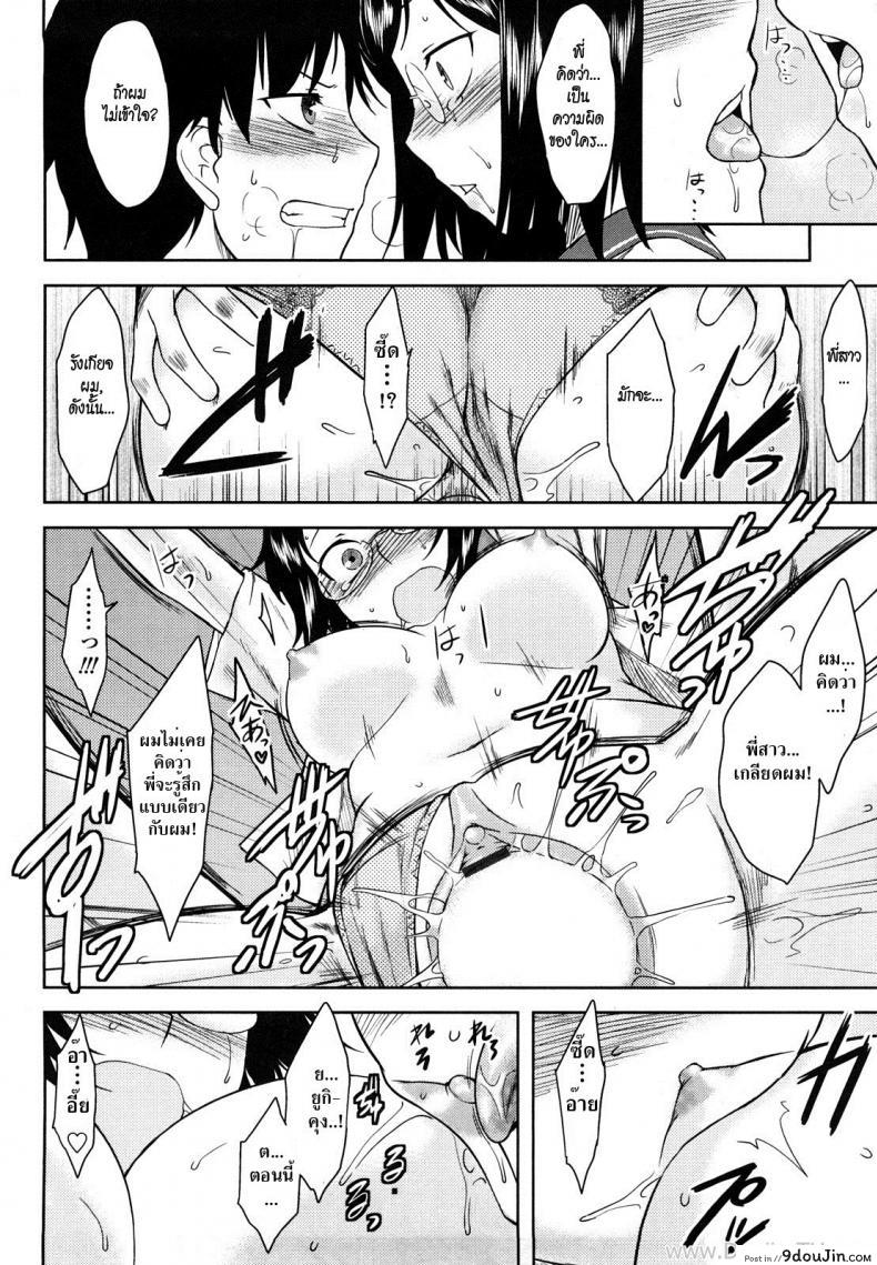 อ่านโดจิน พี่สาวจอมเฮี๊ยบ [Dr.P] Ren’ai Stampede Ch.4 – Akeno Portrait (แปลไทย) หน้าที่ 16