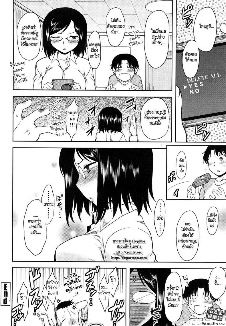 อ่านโดจิน พี่สาวจอมเฮี๊ยบ [Dr.P] Ren’ai Stampede Ch.4 – Akeno Portrait (แปลไทย) หน้าที่ 18