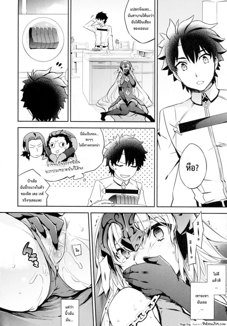อ่านโดจิน เค้กวิเศษ เสกสาวน้อยได้ (SC2017 Winter) [Crazy9 (Ichitaka)] C9-28 Jeanne Alter-chan to Valentine Daisakusen (Fate/Grand Order) (อ่านฟรี) หน้าที่ 12