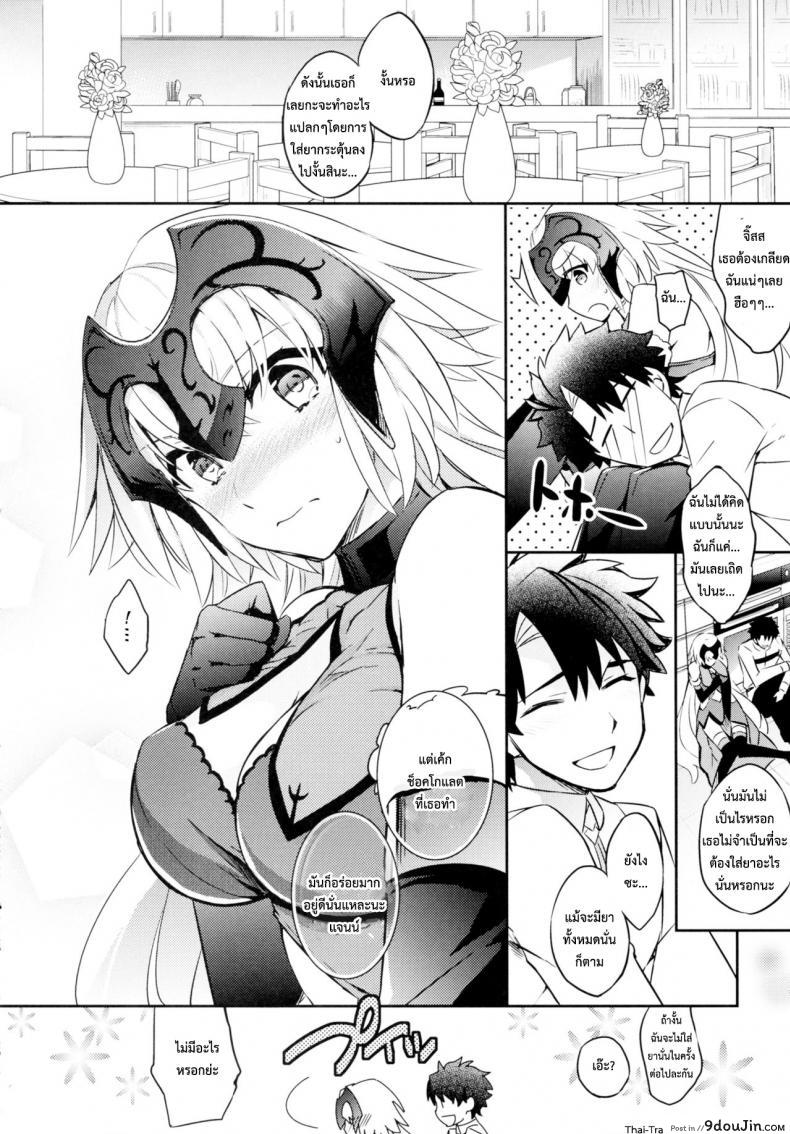 อ่านโดจิน เค้กวิเศษ เสกสาวน้อยได้ (SC2017 Winter) [Crazy9 (Ichitaka)] C9-28 Jeanne Alter-chan to Valentine Daisakusen (Fate/Grand Order) (อ่านฟรี) หน้าที่ 24