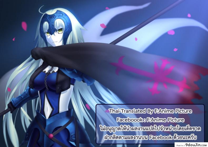 อ่านโดจิน เค้กวิเศษ เสกสาวน้อยได้ (SC2017 Winter) [Crazy9 (Ichitaka)] C9-28 Jeanne Alter-chan to Valentine Daisakusen (Fate/Grand Order) (อ่านฟรี) หน้าที่ 25