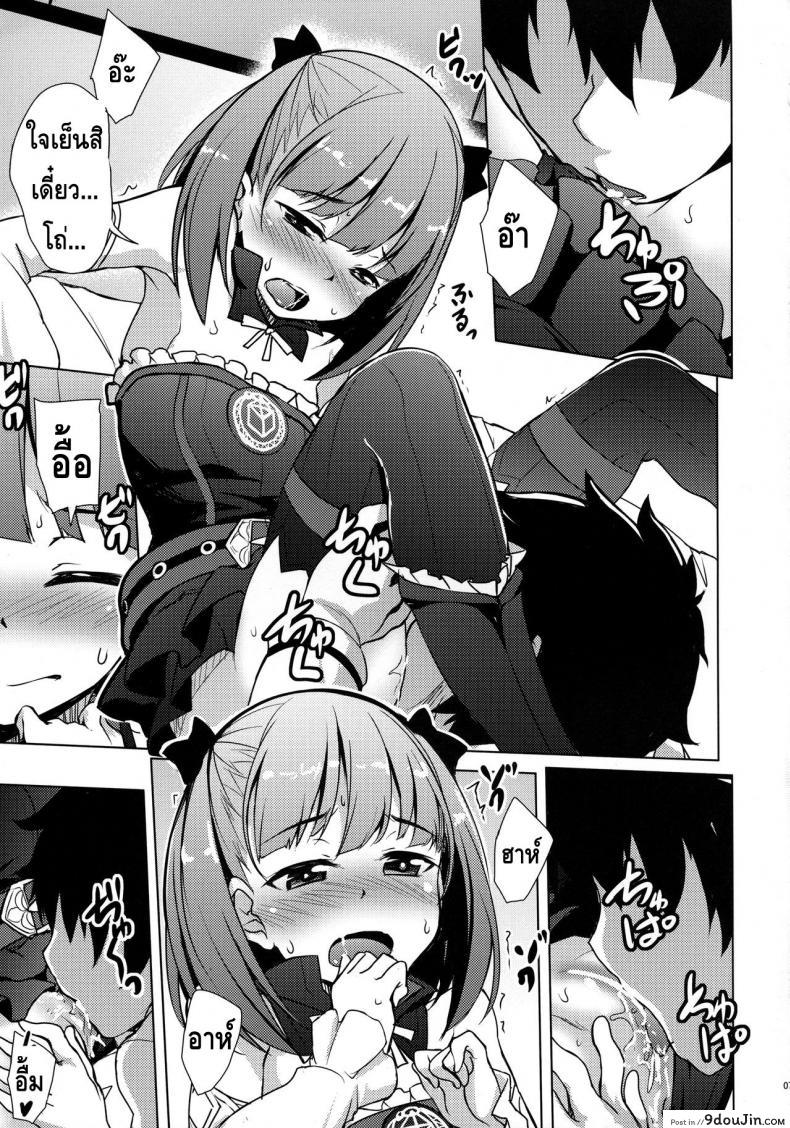 อ่านโดจิน ให้เอเลน่าเป็นคนนำ [Hitsujibane Shinobu] Atashi Ni Makasenasai! (Fate Grand Order) (แปลไทย) หน้าที่ 5
