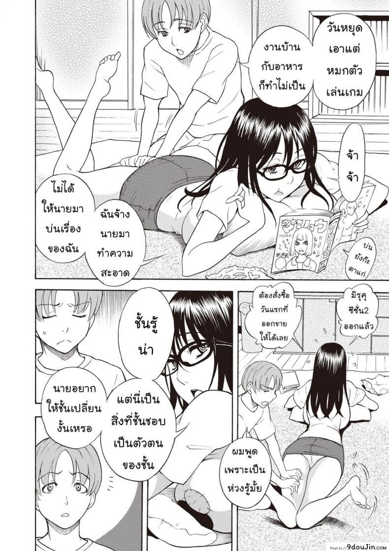 อ่านโดจิน พี่สาวโอตาคุของผม [Shiden Akira] Otaku Sister หน้าที่ 2