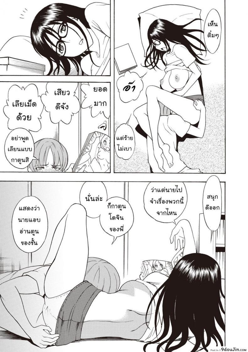 อ่านโดจิน พี่สาวโอตาคุของผม [Shiden Akira] Otaku Sister (อ่านฟรี) หน้าที่ 7