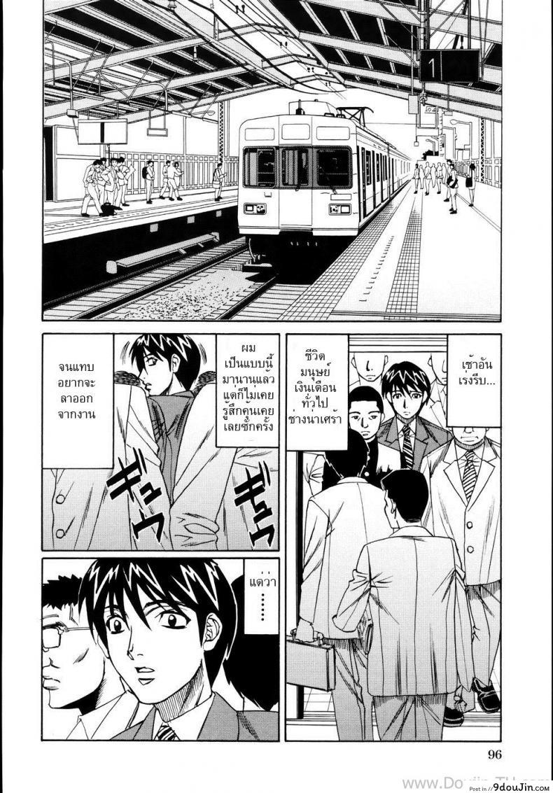 อ่านโดจิน รถไฟสายสวาท [Yamamoto Yoshifumi] Prohibited Train หน้าที่ 2