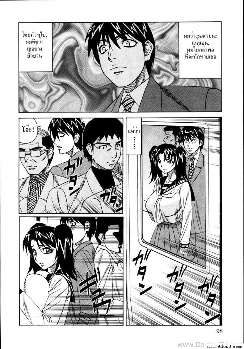 อ่านโดจิน รถไฟสายสวาท [Yamamoto Yoshifumi] Prohibited Train (แปลไทย) หน้าที่ 4