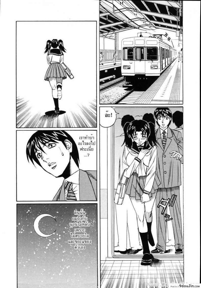 อ่านโดจิน รถไฟสายสวาท [Yamamoto Yoshifumi] Prohibited Train (แปลไทย) หน้าที่ 9