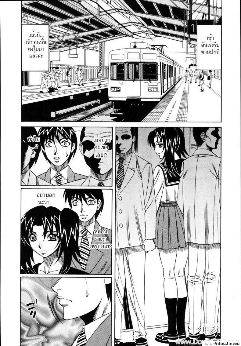 อ่านโดจิน รถไฟสายสวาท [Yamamoto Yoshifumi] Prohibited Train (แปลไทย) หน้าที่ 10