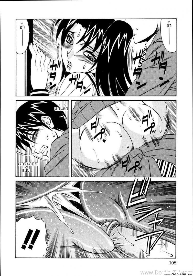 อ่านโดจิน รถไฟสายสวาท [Yamamoto Yoshifumi] Prohibited Train (แปลไทย) หน้าที่ 14