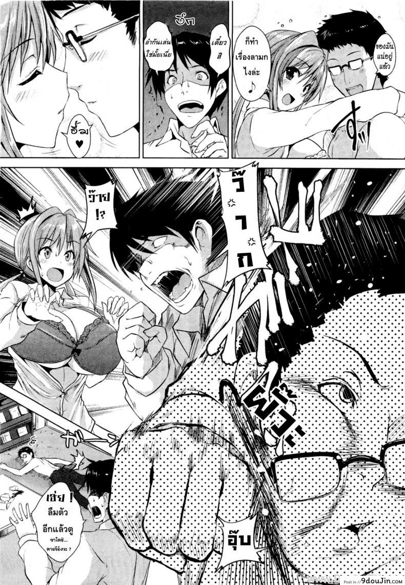 อ่านโดจิน สะกดจิตรัก ยัยจอมซึน [Goban] Saimin Renai Joutatsuhou (COMIC Megastore H 2012-01) (ซับไทย) หน้าที่ 4