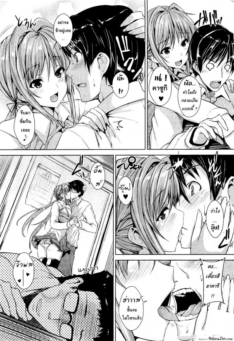 อ่านโดจิน สะกดจิตรัก ยัยจอมซึน [Goban] Saimin Renai Joutatsuhou (COMIC Megastore H 2012-01) (ซับไทย) หน้าที่ 5