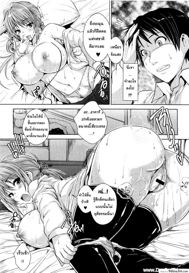 อ่านโดจิน สะกดจิตรัก ยัยจอมซึน [Goban] Saimin Renai Joutatsuhou (COMIC Megastore H 2012-01) (ซับไทย) หน้าที่ 12