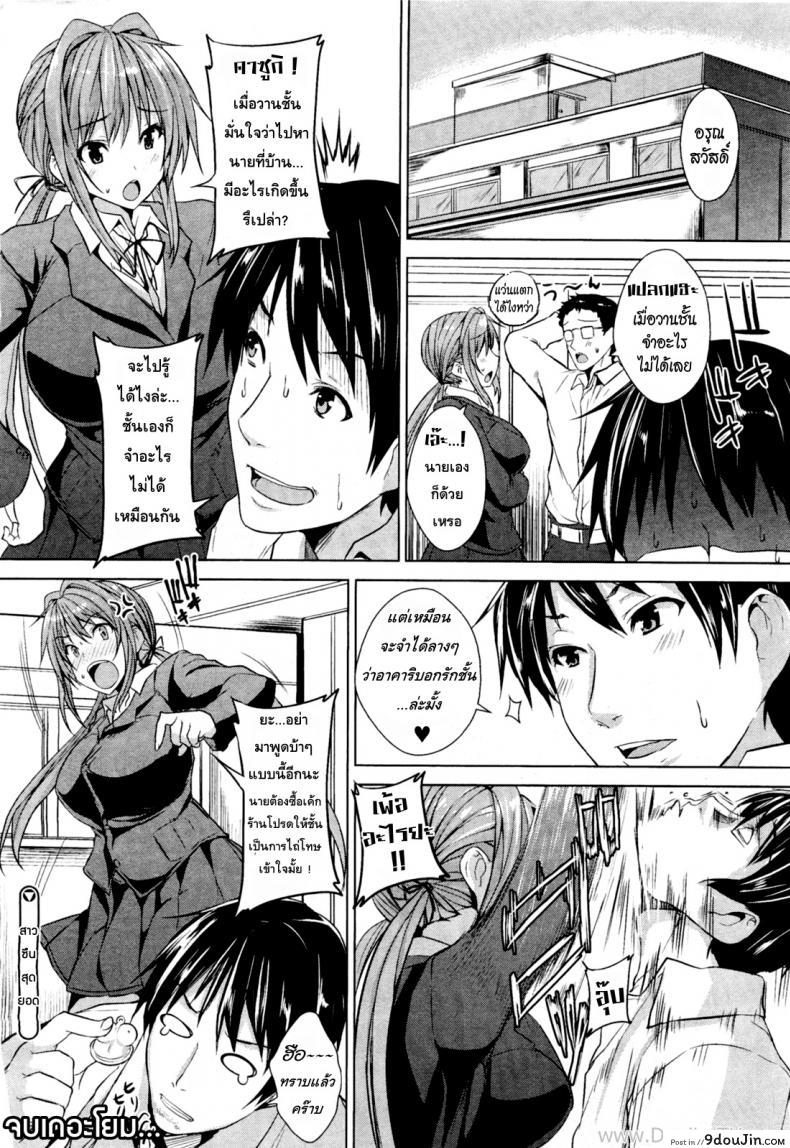 อ่านโดจิน สะกดจิตรัก ยัยจอมซึน [Goban] Saimin Renai Joutatsuhou (COMIC Megastore H 2012-01) (ซับไทย) หน้าที่ 20