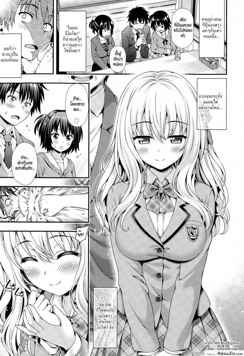 รักสองคน คนสองรัก [Yakiniku King] Sweet & Sour