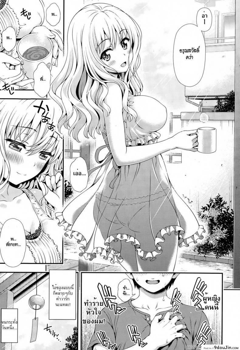อ่านโดจิน รักสองคน คนสองรัก [Yakiniku King] Sweet & Sour หน้าที่ 3