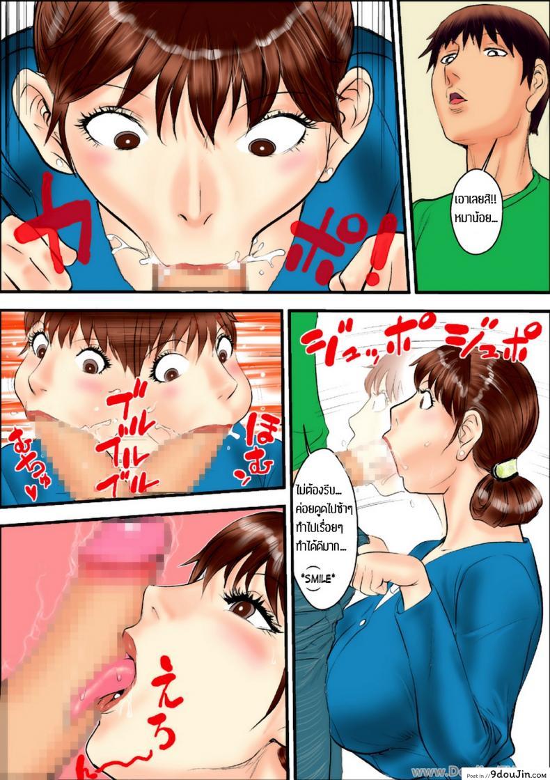 อ่านโดจิน [Jinsukeya (Jinsuke)] Kaasan wa Boku no Mesuinu da แปลไทย หน้าที่ 10