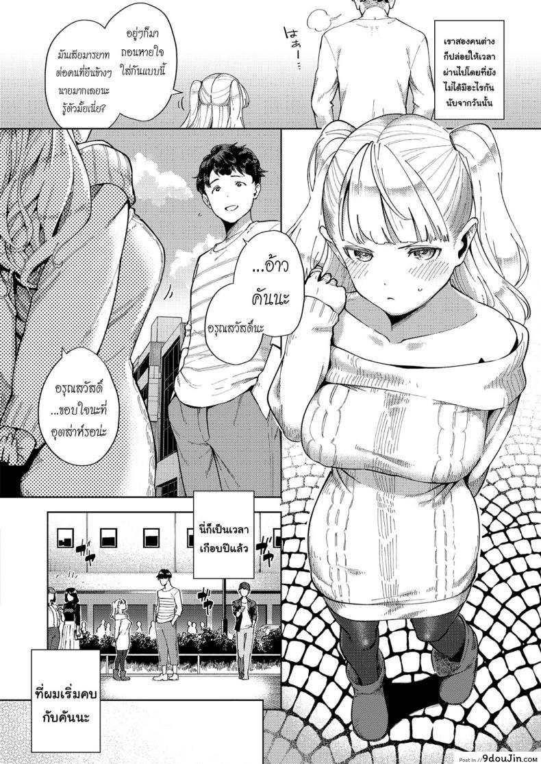 อ่านโดจิน ขออีกครั้งถ้ายังไหว [Herio] Kimi to Retry | You’ll Retry (COMIC ExE 11) หน้าที่ 2