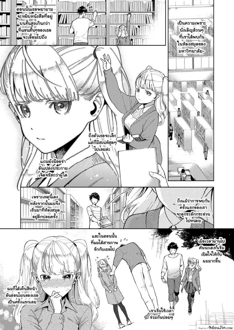อ่านโดจิน ขออีกครั้งถ้ายังไหว [Herio] Kimi to Retry | You’ll Retry (COMIC ExE 11) หน้าที่ 3