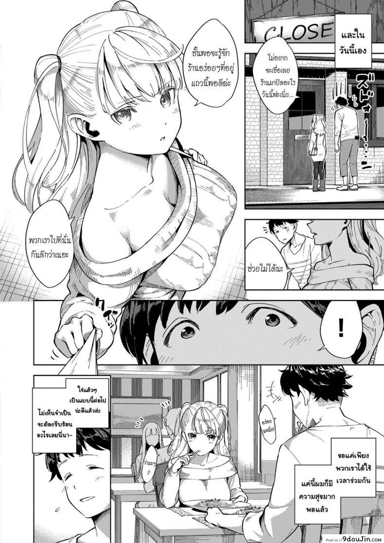 อ่านโดจิน ขออีกครั้งถ้ายังไหว [Herio] Kimi to Retry | You’ll Retry (COMIC ExE 11) หน้าที่ 4