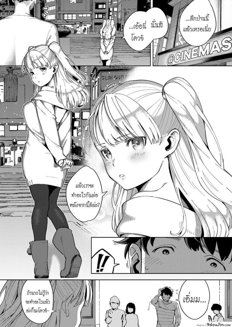 อ่านโดจิน ขออีกครั้งถ้ายังไหว [Herio] Kimi to Retry | You’ll Retry (COMIC ExE 11) (อ่านฟรี) หน้าที่ 5
