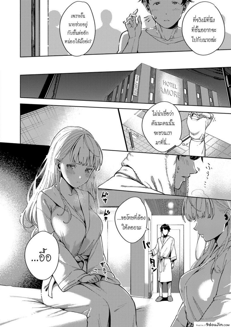 อ่านโดจิน ขออีกครั้งถ้ายังไหว [Herio] Kimi to Retry | You’ll Retry (COMIC ExE 11) (อ่านฟรี) หน้าที่ 6