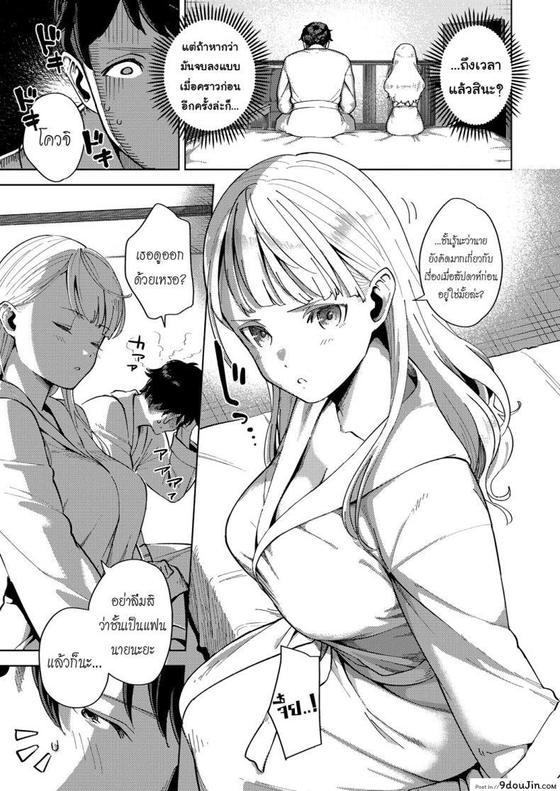 อ่านโดจิน ขออีกครั้งถ้ายังไหว [Herio] Kimi to Retry | You’ll Retry (COMIC ExE 11) (อ่านฟรี) หน้าที่ 7