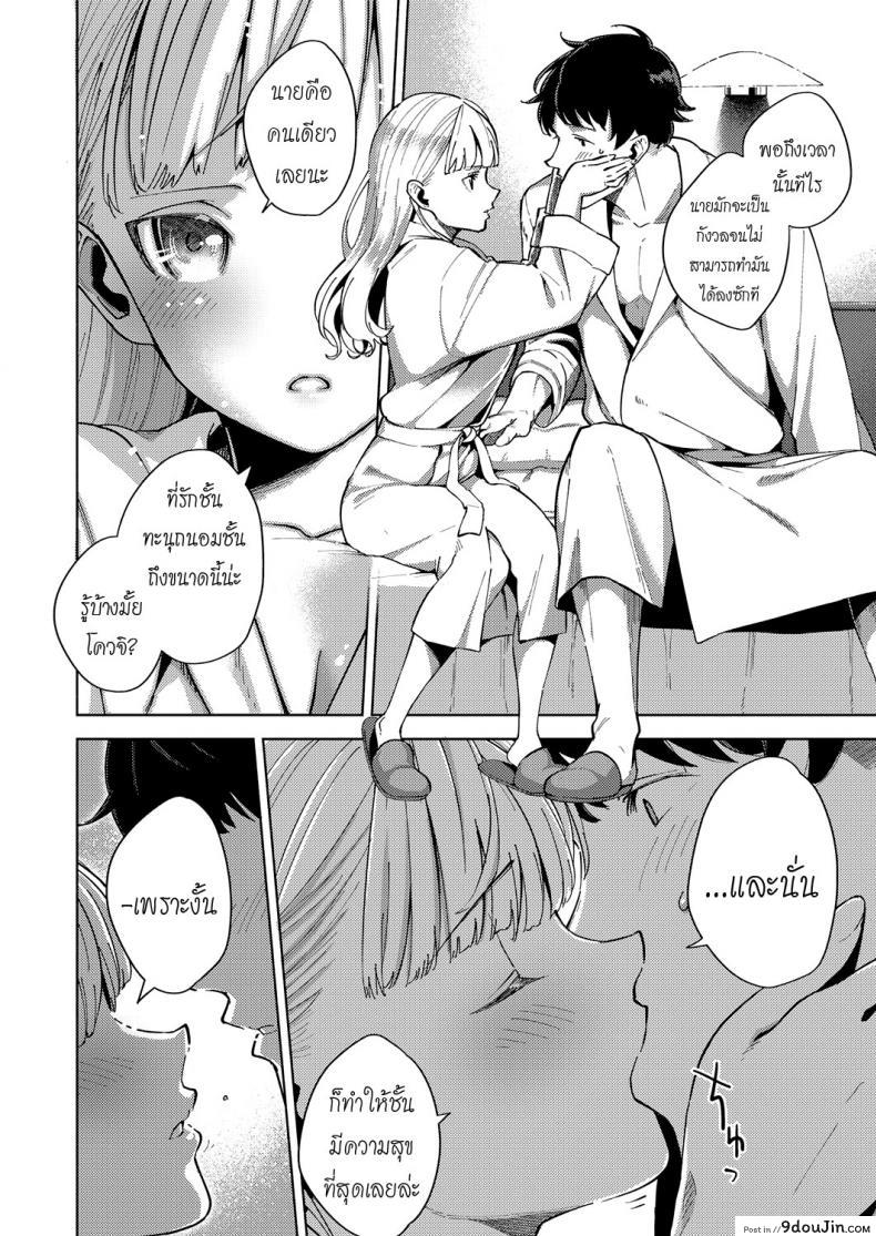อ่านโดจิน ขออีกครั้งถ้ายังไหว [Herio] Kimi to Retry | You’ll Retry (COMIC ExE 11) (อ่านฟรี) หน้าที่ 8