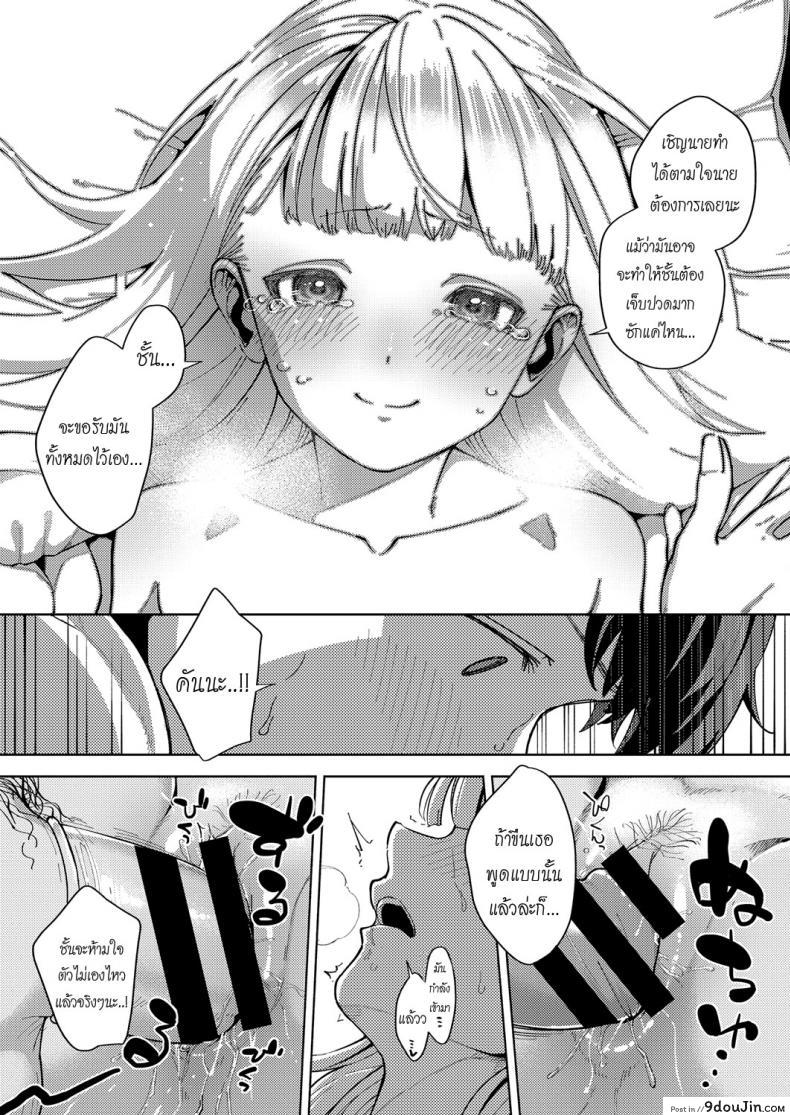 อ่านโดจิน ขออีกครั้งถ้ายังไหว [Herio] Kimi to Retry | You’ll Retry (COMIC ExE 11) (อ่านฟรี) หน้าที่ 17