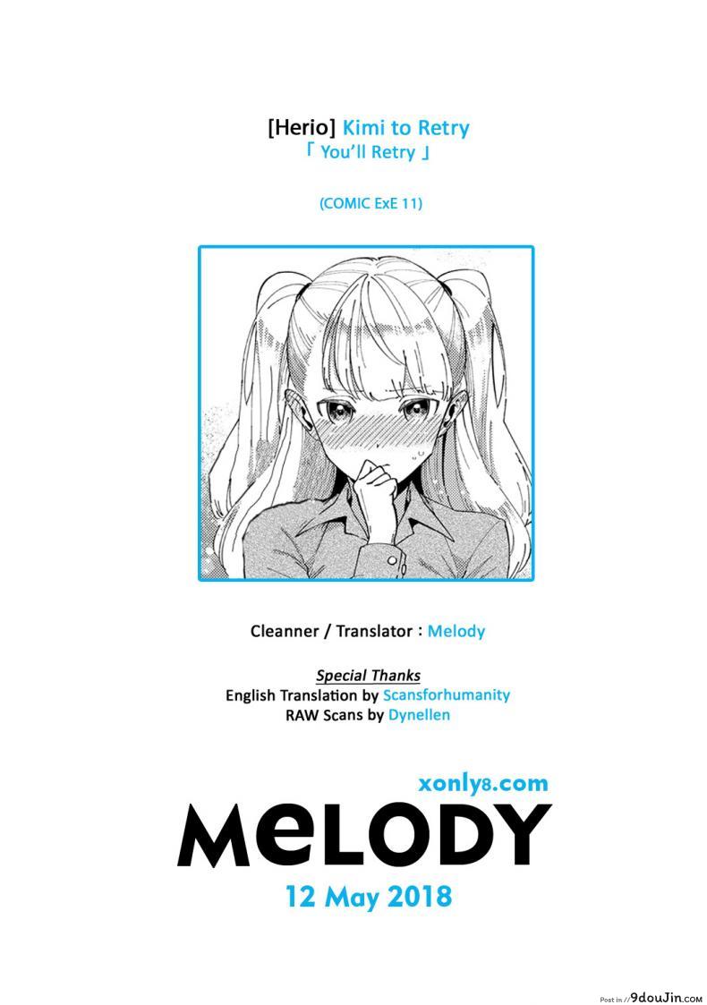 อ่านโดจิน ขออีกครั้งถ้ายังไหว [Herio] Kimi to Retry | You’ll Retry (COMIC ExE 11) (อ่านฟรี) หน้าที่ 25