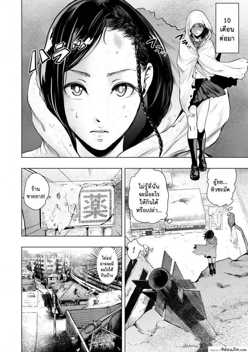 อ่านโดจิน ตำนานผู้รอดแห่งยุคใหม่ [Gesundheit] The Legend of the Early Century Saviour Hokutono Genko หน้าที่ 3