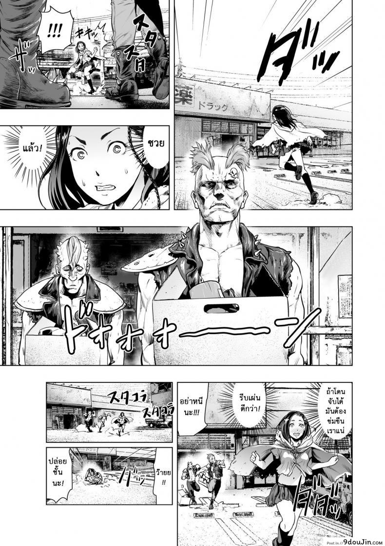 อ่านโดจิน ตำนานผู้รอดแห่งยุคใหม่ [Gesundheit] The Legend of the Early Century Saviour Hokutono Genko หน้าที่ 4