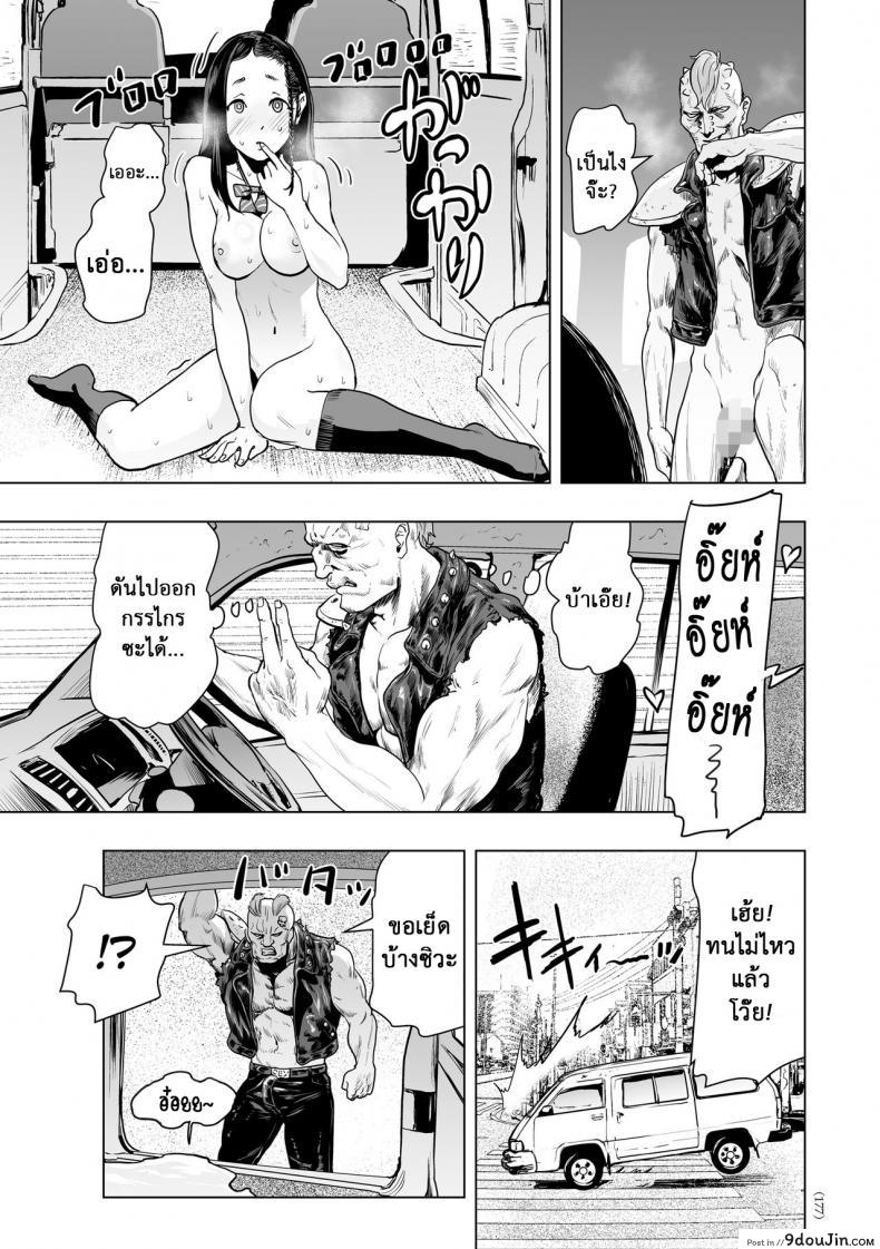 อ่านโดจิน ตำนานผู้รอดแห่งยุคใหม่ [Gesundheit] The Legend of the Early Century Saviour Hokutono Genko (แปลไทย) หน้าที่ 6