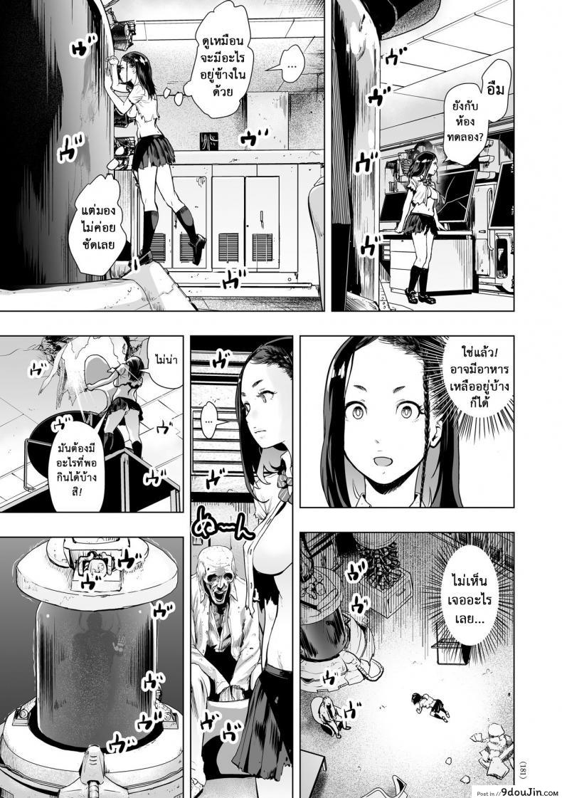 อ่านโดจิน ตำนานผู้รอดแห่งยุคใหม่ [Gesundheit] The Legend of the Early Century Saviour Hokutono Genko (แปลไทย) หน้าที่ 10