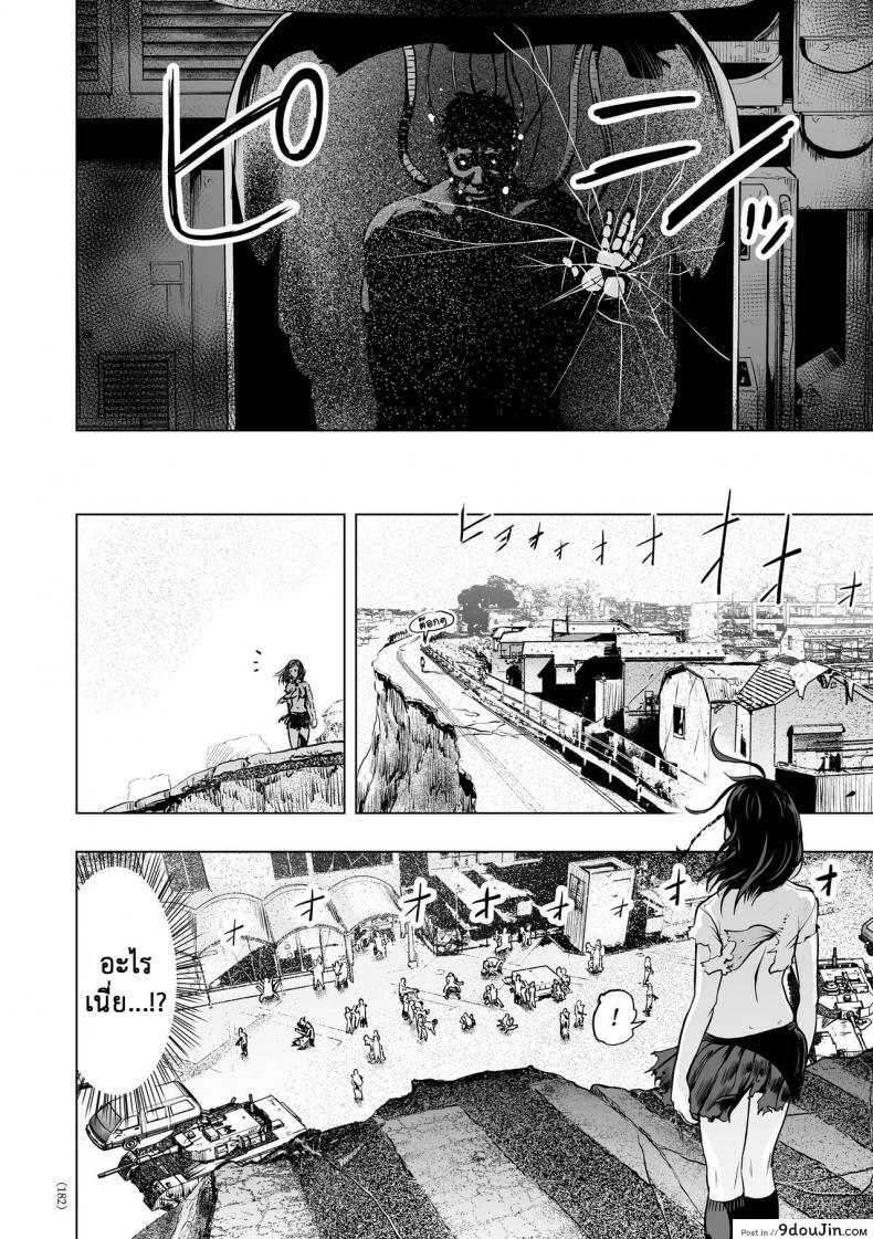 อ่านโดจิน ตำนานผู้รอดแห่งยุคใหม่ [Gesundheit] The Legend of the Early Century Saviour Hokutono Genko (แปลไทย) หน้าที่ 11