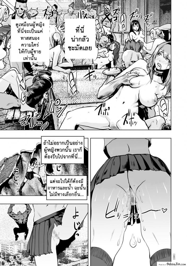 อ่านโดจิน ตำนานผู้รอดแห่งยุคใหม่ [Gesundheit] The Legend of the Early Century Saviour Hokutono Genko (แปลไทย) หน้าที่ 12