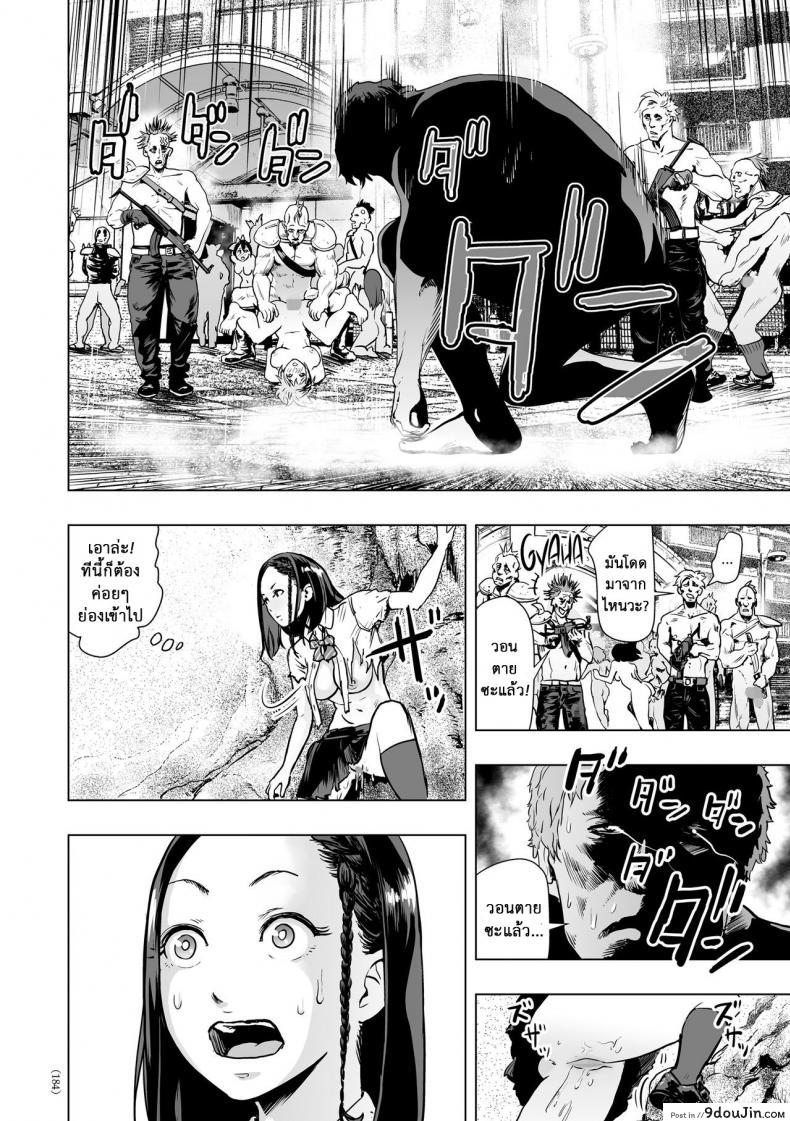 อ่านโดจิน ตำนานผู้รอดแห่งยุคใหม่ [Gesundheit] The Legend of the Early Century Saviour Hokutono Genko (แปลไทย) หน้าที่ 13