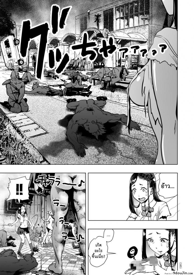 อ่านโดจิน ตำนานผู้รอดแห่งยุคใหม่ [Gesundheit] The Legend of the Early Century Saviour Hokutono Genko (แปลไทย) หน้าที่ 14