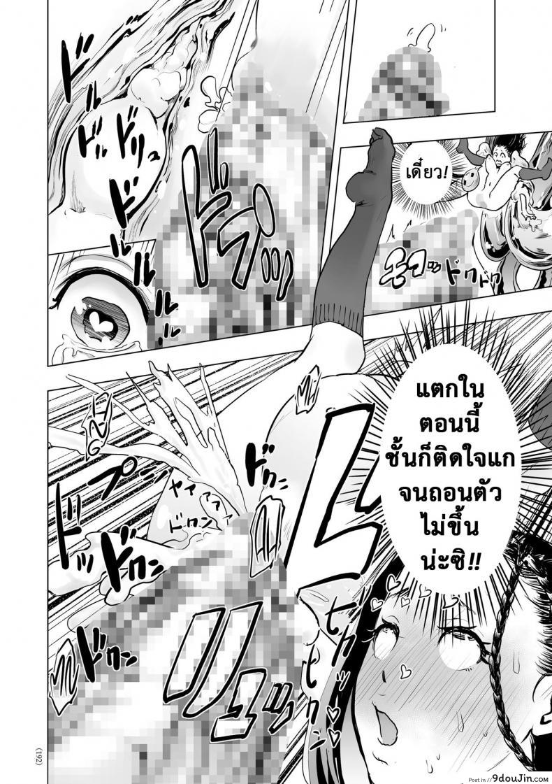 อ่านโดจิน ตำนานผู้รอดแห่งยุคใหม่ [Gesundheit] The Legend of the Early Century Saviour Hokutono Genko (แปลไทย) หน้าที่ 21