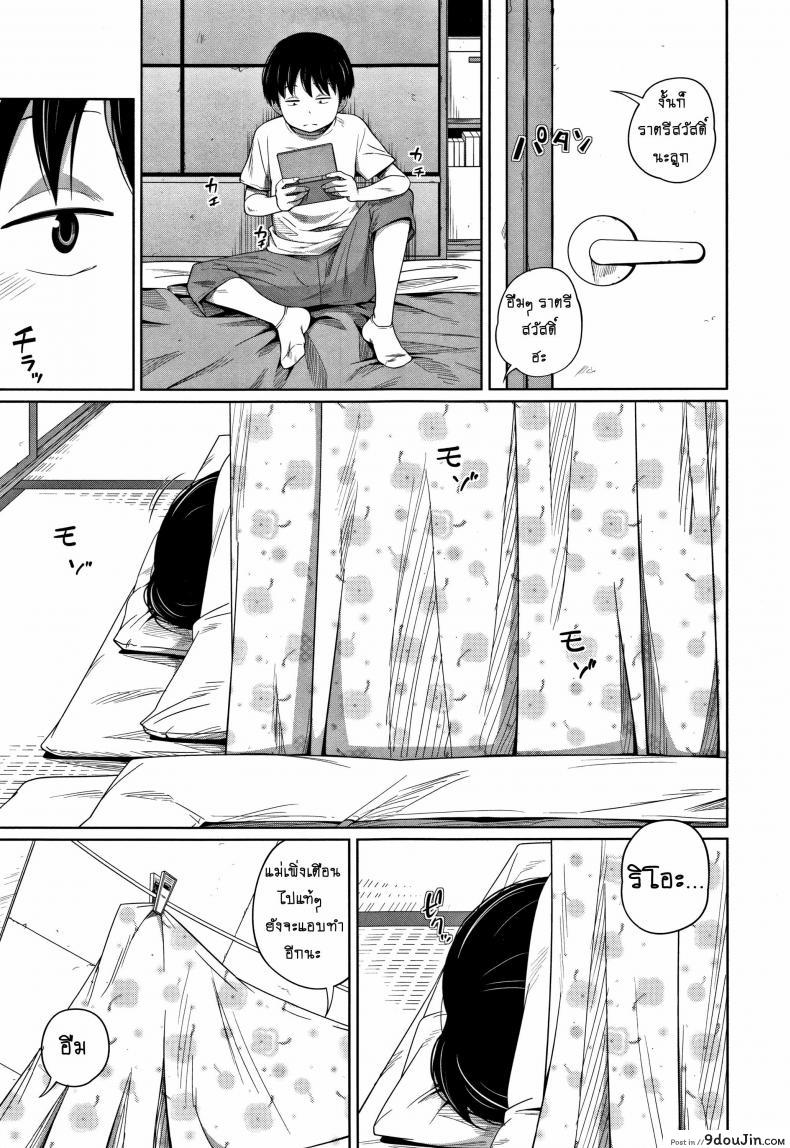 อ่านโดจิน เรื่องนี้ อย่าบอกใคร [Tsubaki Jushirou] Himitsu Ni Shinai To! | Keep It A Secret! หน้าที่ 3