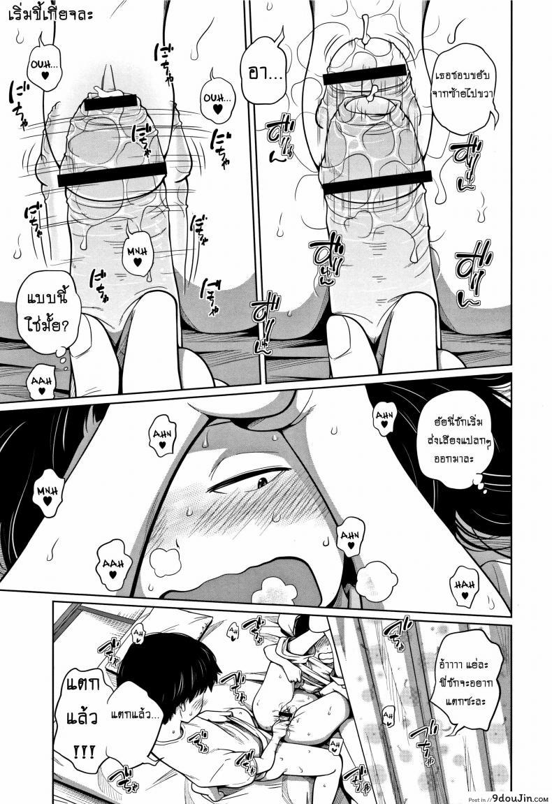 อ่านโดจิน Himitsu Ni Shinai To! [Tsubaki Jushirou] แปลไทย หน้าที่ 11