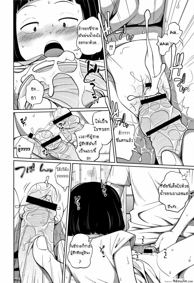 อ่านโดจิน Himitsu Ni Shinai To! [Tsubaki Jushirou] แปลไทย หน้าที่ 12