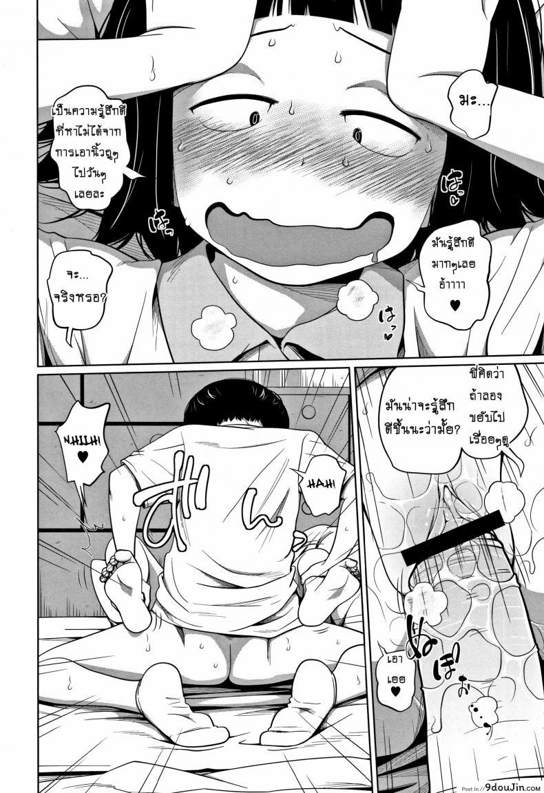 อ่านโดจิน Himitsu Ni Shinai To! [Tsubaki Jushirou] แปลไทย หน้าที่ 14