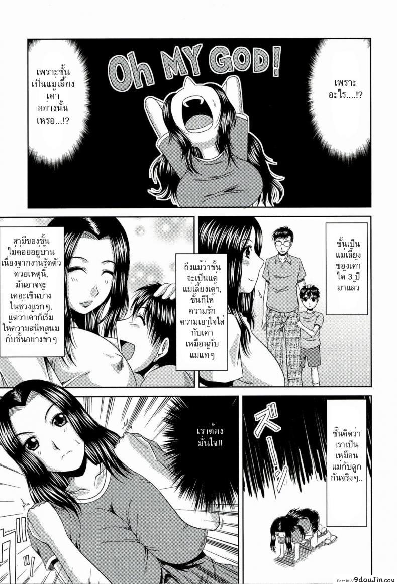 อ่านโดจิน แม่เลี้ยงขี้เหงา [Kai Hiroyuki] Manatsu no Hanazono ~Oba + Shimai Ohame H~ Ch. 10 | Stepmother’s Feelings (อ่านฟรี) หน้าที่ 3