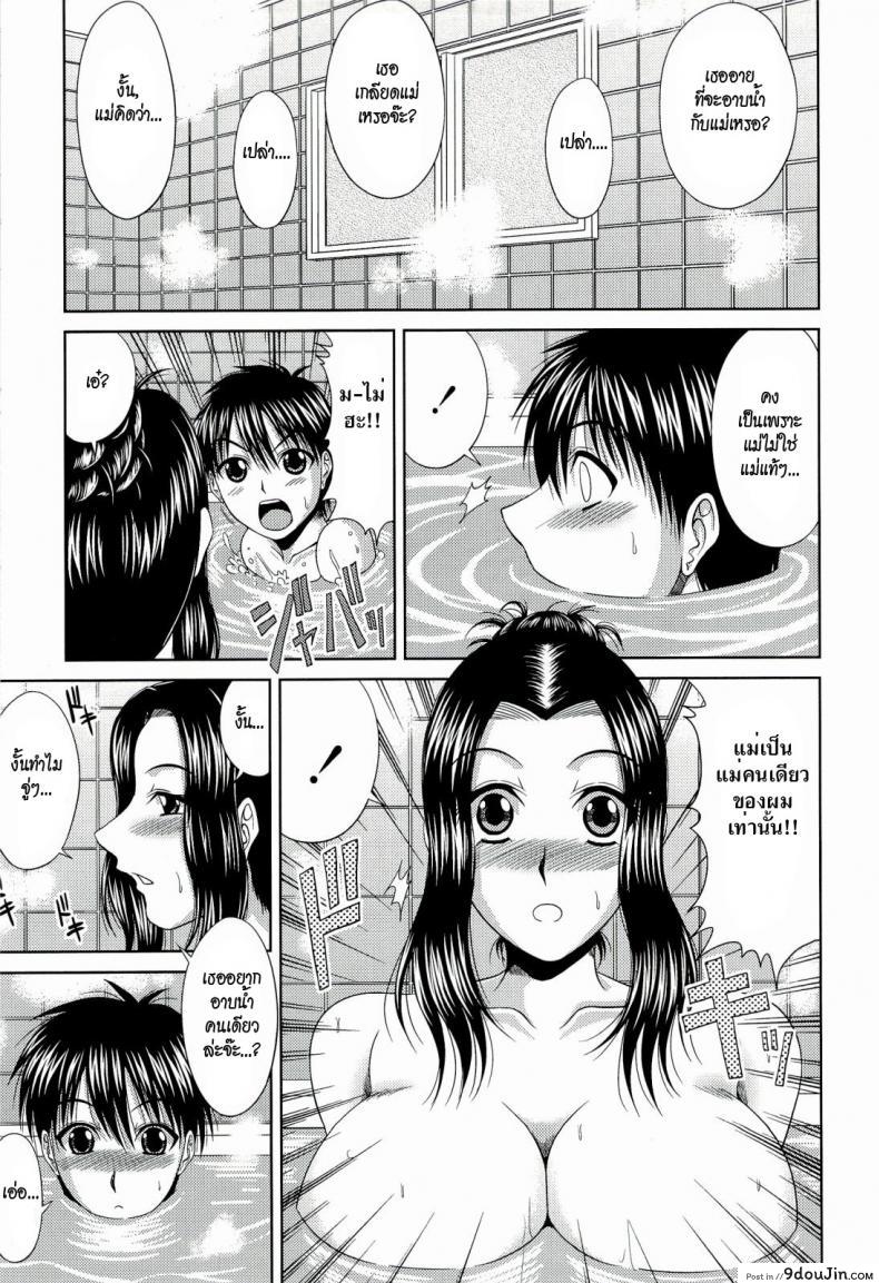 อ่านโดจิน แม่เลี้ยงขี้เหงา [Kai Hiroyuki] Manatsu no Hanazono ~Oba + Shimai Ohame H~ Ch. 10 | Stepmother’s Feelings (อ่านฟรี) หน้าที่ 5