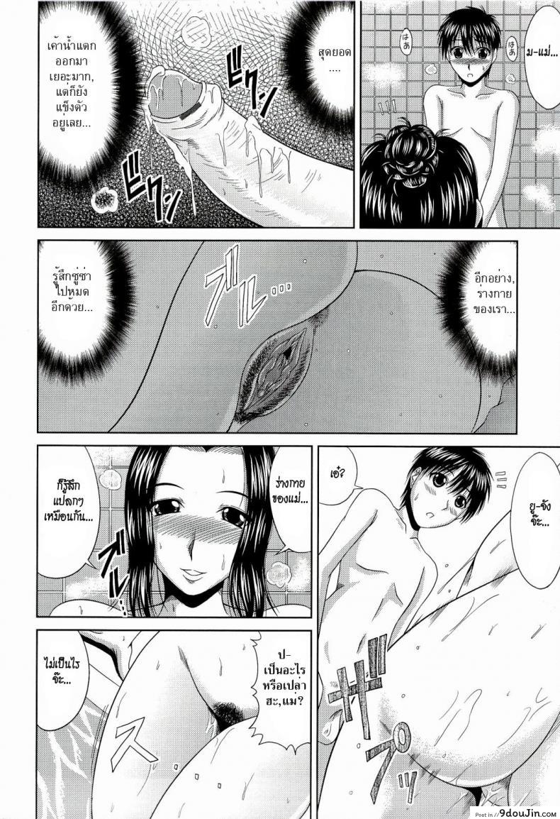 อ่านโดจิน แม่เลี้ยงขี้เหงา [Kai Hiroyuki] Manatsu no Hanazono ~Oba + Shimai Ohame H~ Ch. 10 | Stepmother’s Feelings (อ่านฟรี) หน้าที่ 10