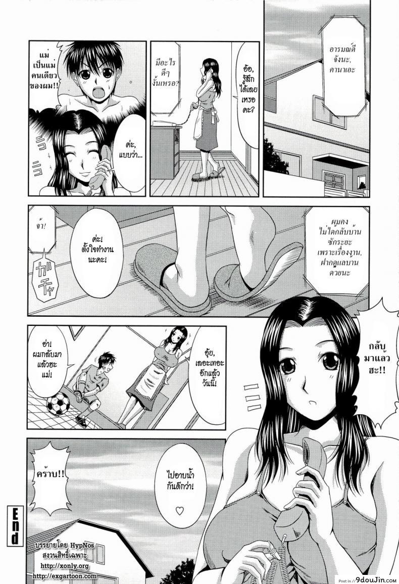 อ่านโดจิน แม่เลี้ยงขี้เหงา [Kai Hiroyuki] Manatsu no Hanazono ~Oba + Shimai Ohame H~ Ch. 10 | Stepmother’s Feelings (อ่านฟรี) หน้าที่ 16