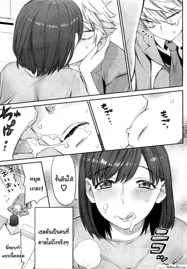 อ่านโดจิน พี่สะใภ้ เจ้าปัญหา [Wamusato Haru] Nee-san Komarimasu | Sister-in-Law Trouble (COMIC HOTMiLK 2011-06) หน้าที่ 3