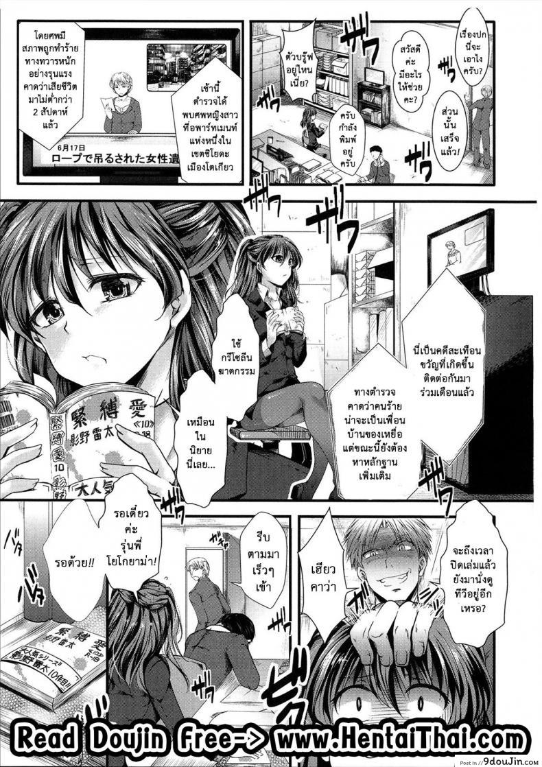 ต้นแบบในนิยาย [Hal] Kinbaku Ai